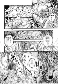 [Hanatsumami Edamamemaru] Genjuu Zukan