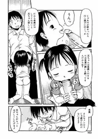 [EB110SS] A, Chicchai ne