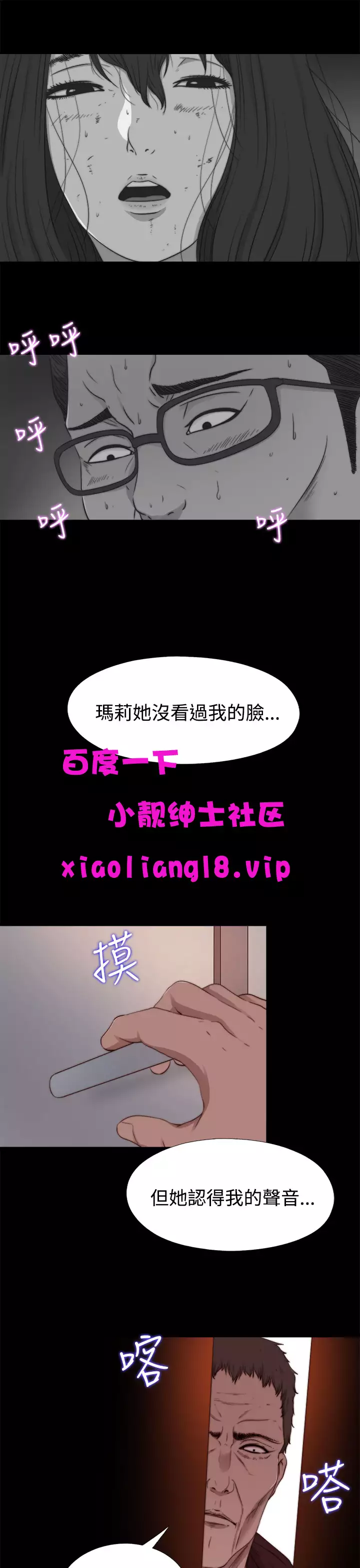 中文韩漫 傀儡玛莉 Ch.01-13