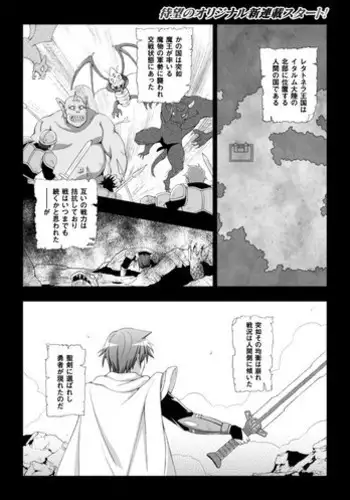 [Chaccu] Pregnant Princess (English)