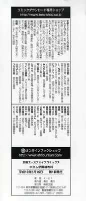 [Kiki] NKD Ch.1,9 [ENG]