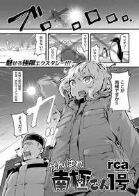 COMIC Kairakuten Beast 2016-04 [Digital]