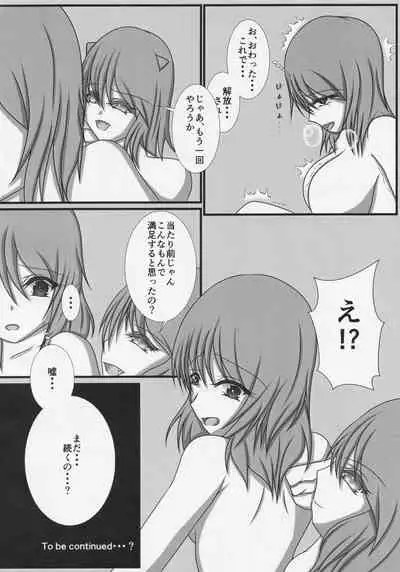 Futanari Seija ni Yoru Gekokujou Goudou