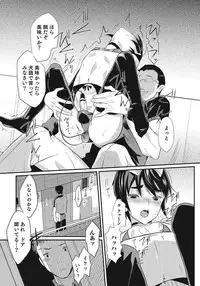 [Anthology] Otokonoko HEAVEN Vol. 24 [Incomplete]