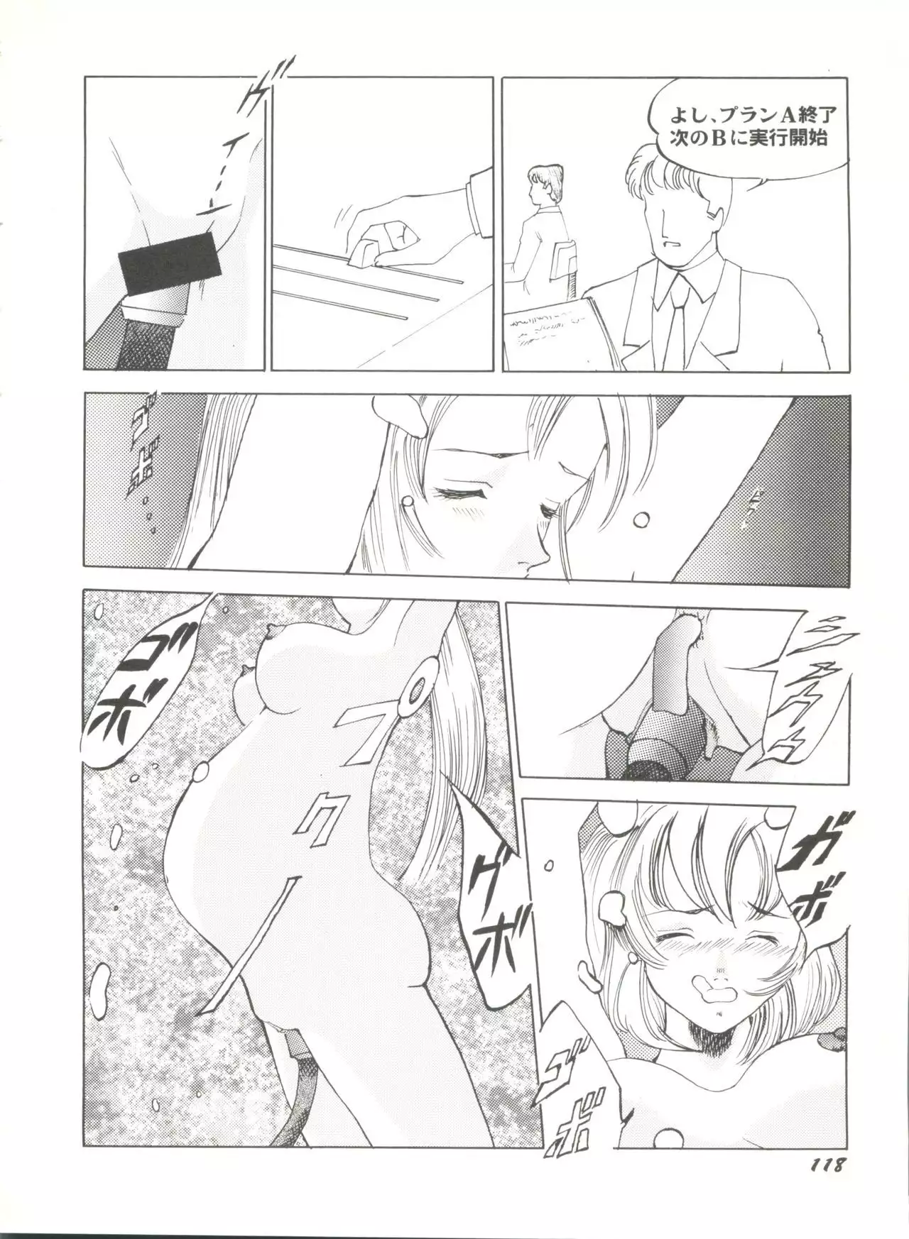 Doujin Anthology Bishoujo a La Carte 3