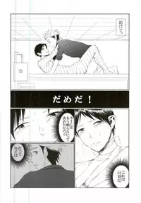 (SPARK11) [JERKY (Takechi)] YOLO (Ajin)
