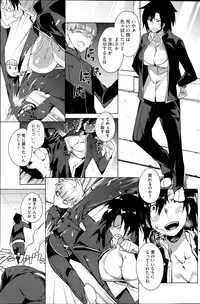 [Fujiya] You've Got Female Ch. 01-03