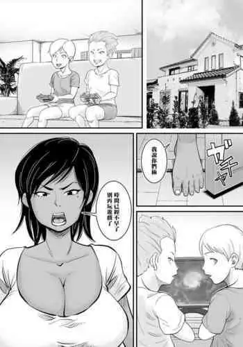 Mama wa Jitsu wa...