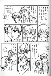 (C48) [Shinba Oolong Cha (various)] Shou Gaku Sei 4 Natsu Gumi