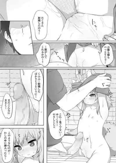 Towako Kyuu [Digital]