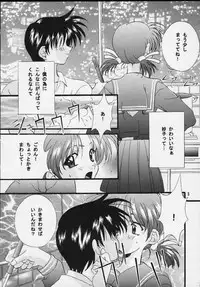(C56) [Hiyotama Goten (Nagase Makoto)] Sentimental Window Vol 3 (Sentimental Graffiti)