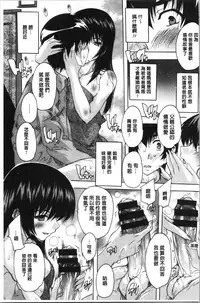 Aibou Naka de Dashite Ii yo | 愛棒 膣內射出也沒關係唷♥