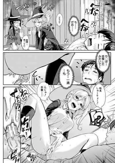 Sakusei Shuki Shuki Sisters
