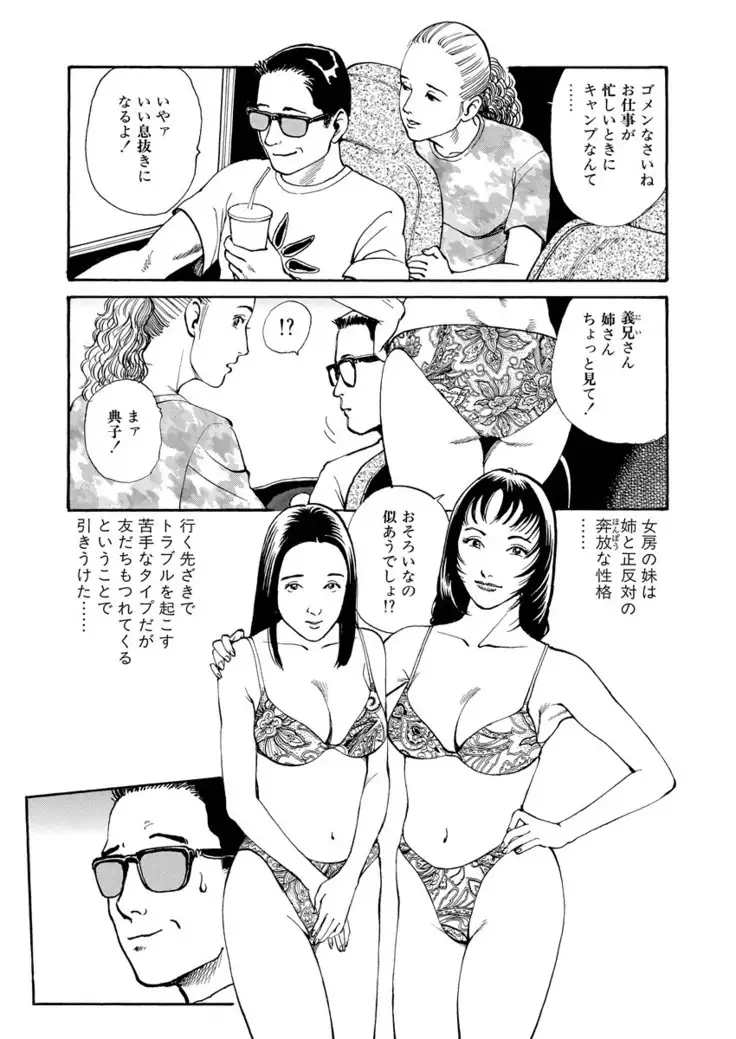 Reizoku seido