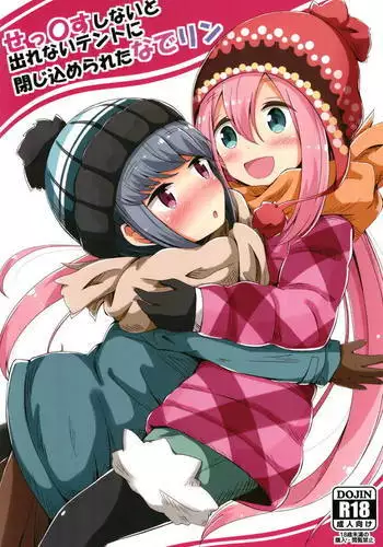 無表情メイドの一日