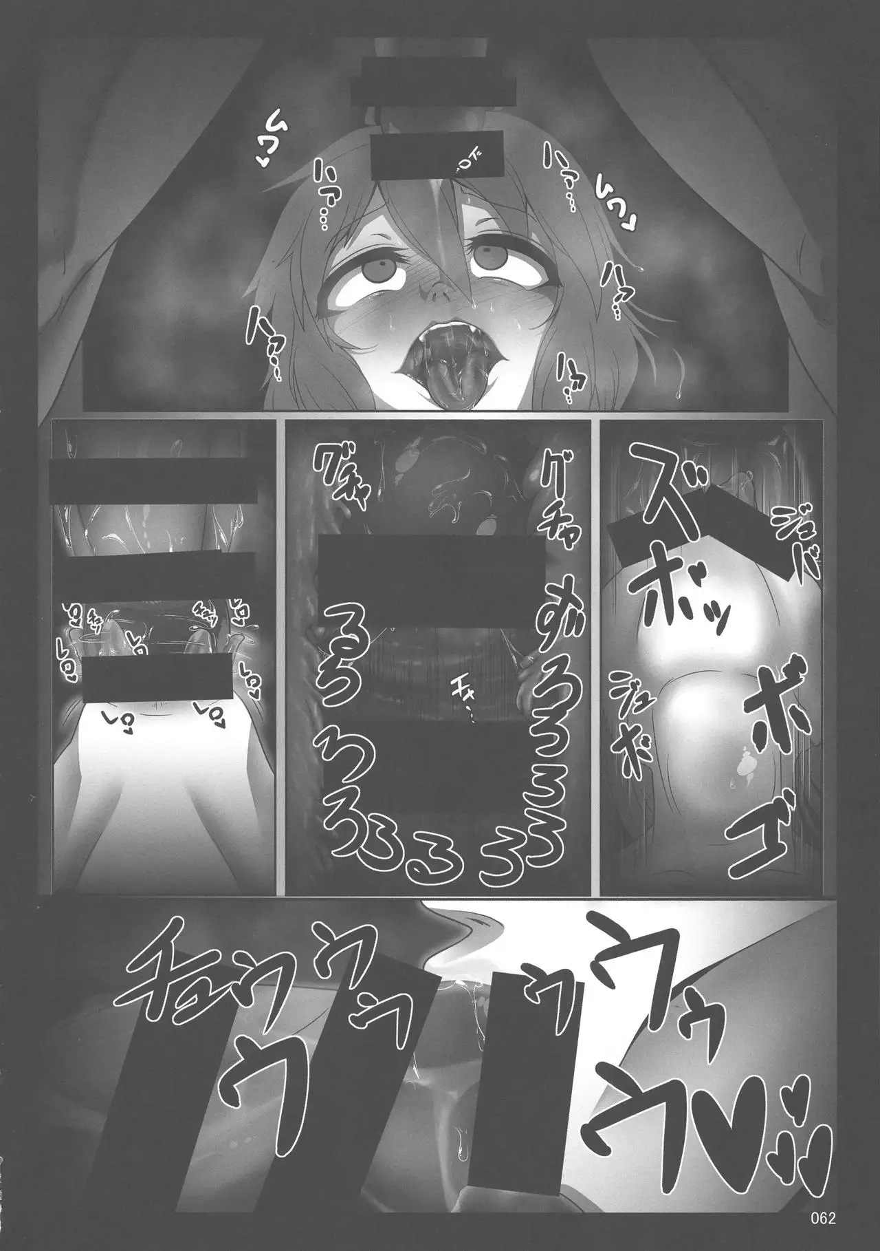 Touhou Oniku Goudou-san