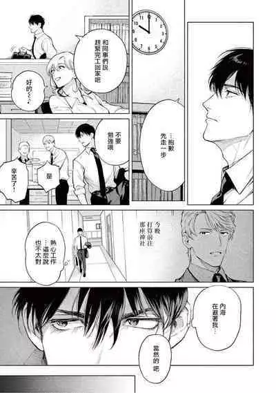 [Shinou Ryo] Zetsubou ni Nake | 绝望悲鸣 Ch. 1-6 [Chinese] [冒险者公会]