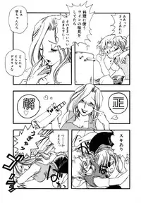 [Yoshida Furawa] Flower Complex