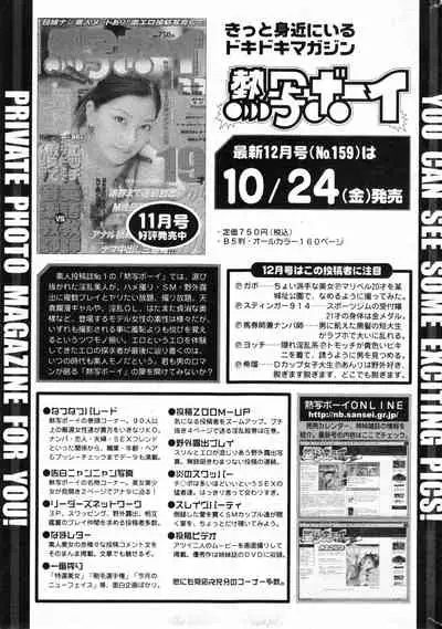COMIC Minimon Vol. 10