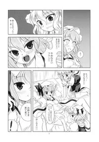 (C70) [Memoria (Tilm)] Scarlet x Scarlet (Touhou Project)
