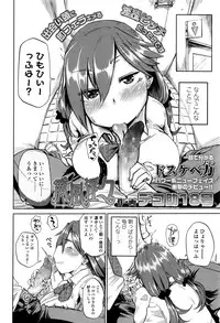COMIC Koh 2016-07