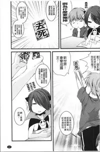 Inran Shoujo Jiten