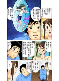 Gaticomi Vol. 53