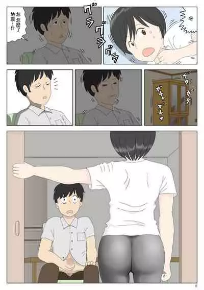Onaneta Kaa-san