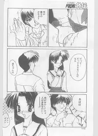 COMIC Papipo Gaiden 1996-01 Vol.18