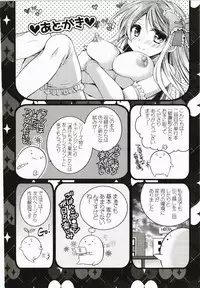 [Tsubakiya Meguru] Harenchi Otome