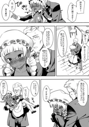Ganzo! Kasshoku Kokumaro Funnyuu Maid!!!