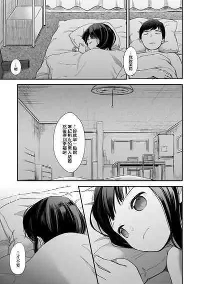 [Kiyomiya Ryo] Mannaka. [Chinese] [Decensored] [Digital]