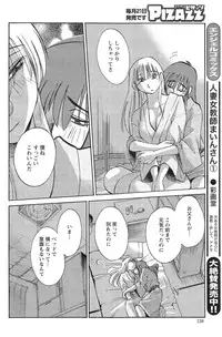 [TsuyaTsuya] Hirugao Ch. 1-2, 4, 14-32