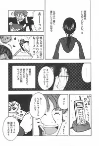 [Uramac] Soko ni Futon wa Nai Keredo - But there is nothing bed