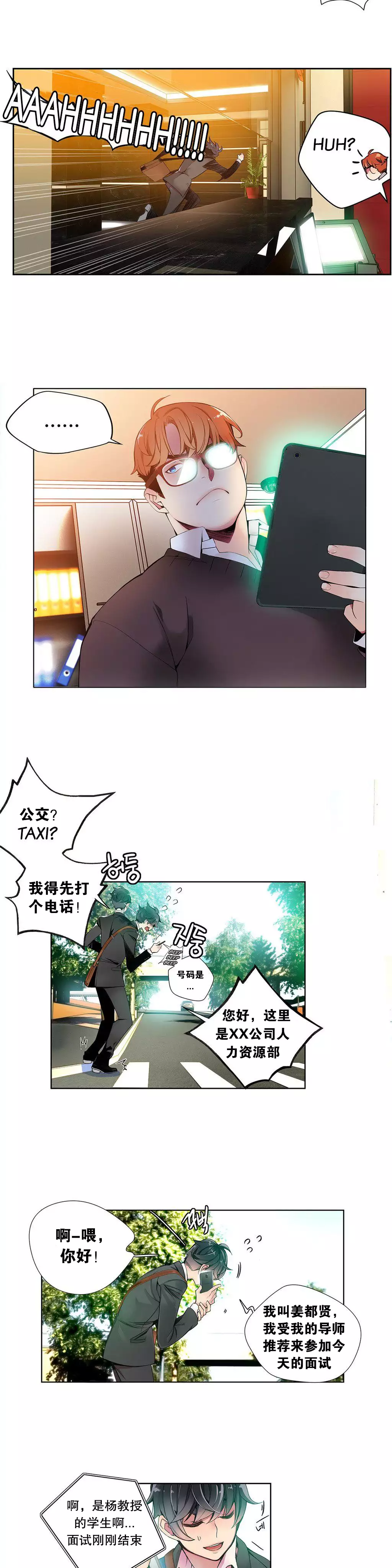 Lilith`s Cord | 莉莉丝的脐带 Ch.1-37