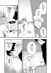 [INUNABE (shuhuhu)] Rehabilitation (Mob Psycho 100) [Digital]