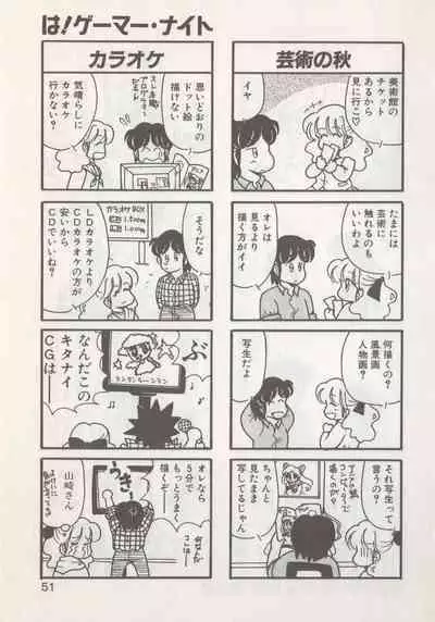 Hide-san no Yakata R
