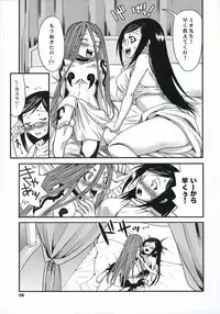 (C71)[Chika Sekai (Paruko Nagashima)] Mio Sensei to Obenkyou (BLUE DRAGON)