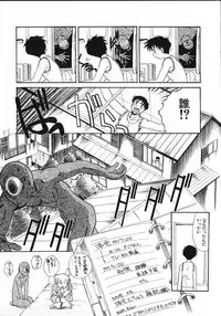 [Itaba Hiroshi] Kinkyuunyuuin Sanpaku Yokka