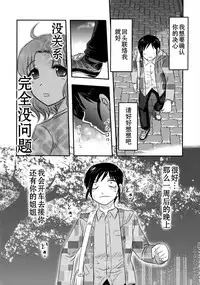 (C89) [Uzigaya (Uziga Waita)] Doku Doku GRAVESTONE (Zenpen) [Chinese] [巫毒汉化组]