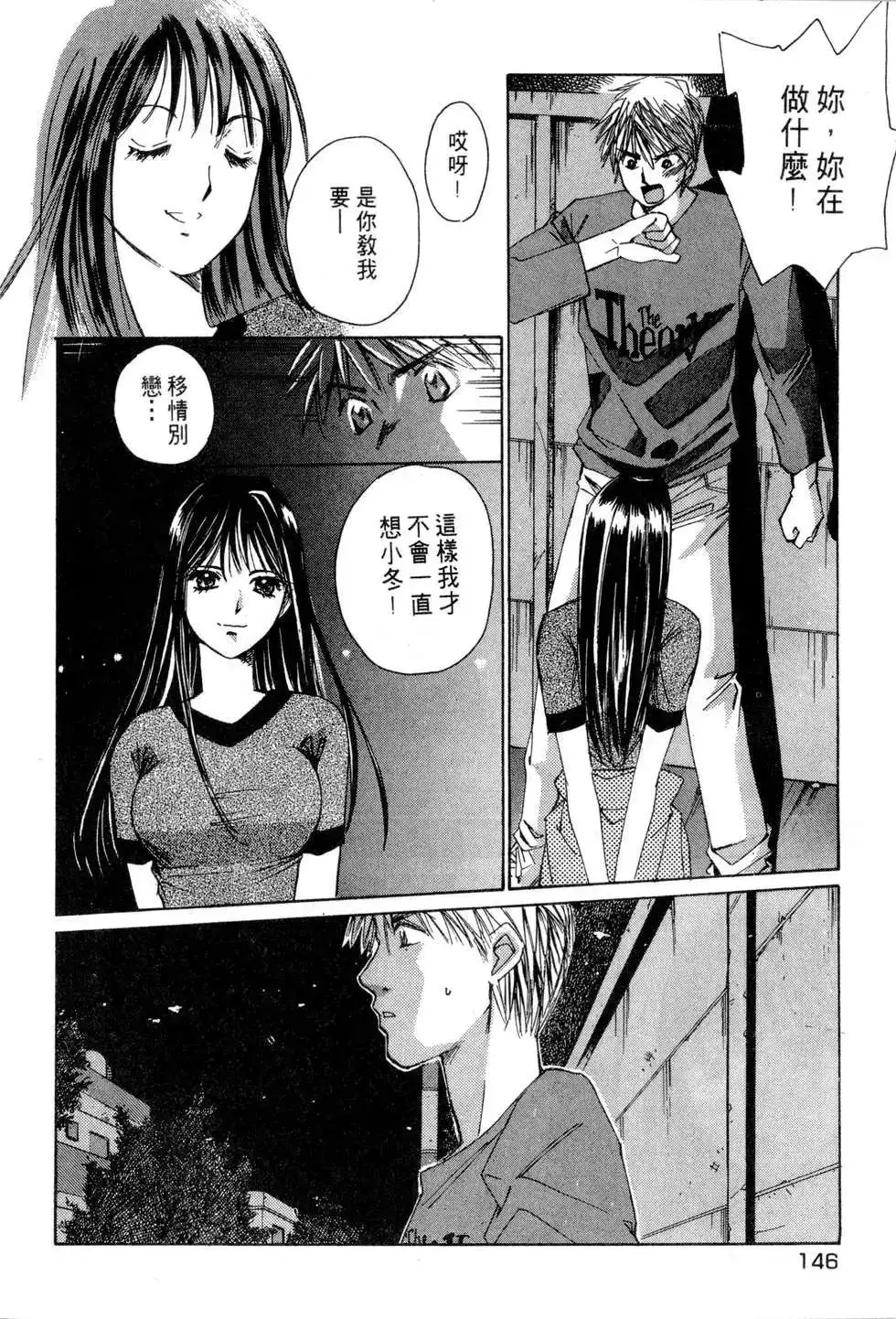 Haru yo, Koi Vo.1