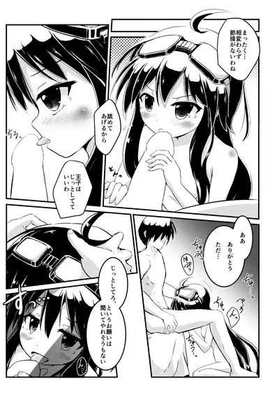 Hokago no Saikunren