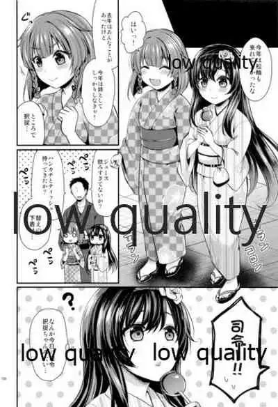 かんむすびより