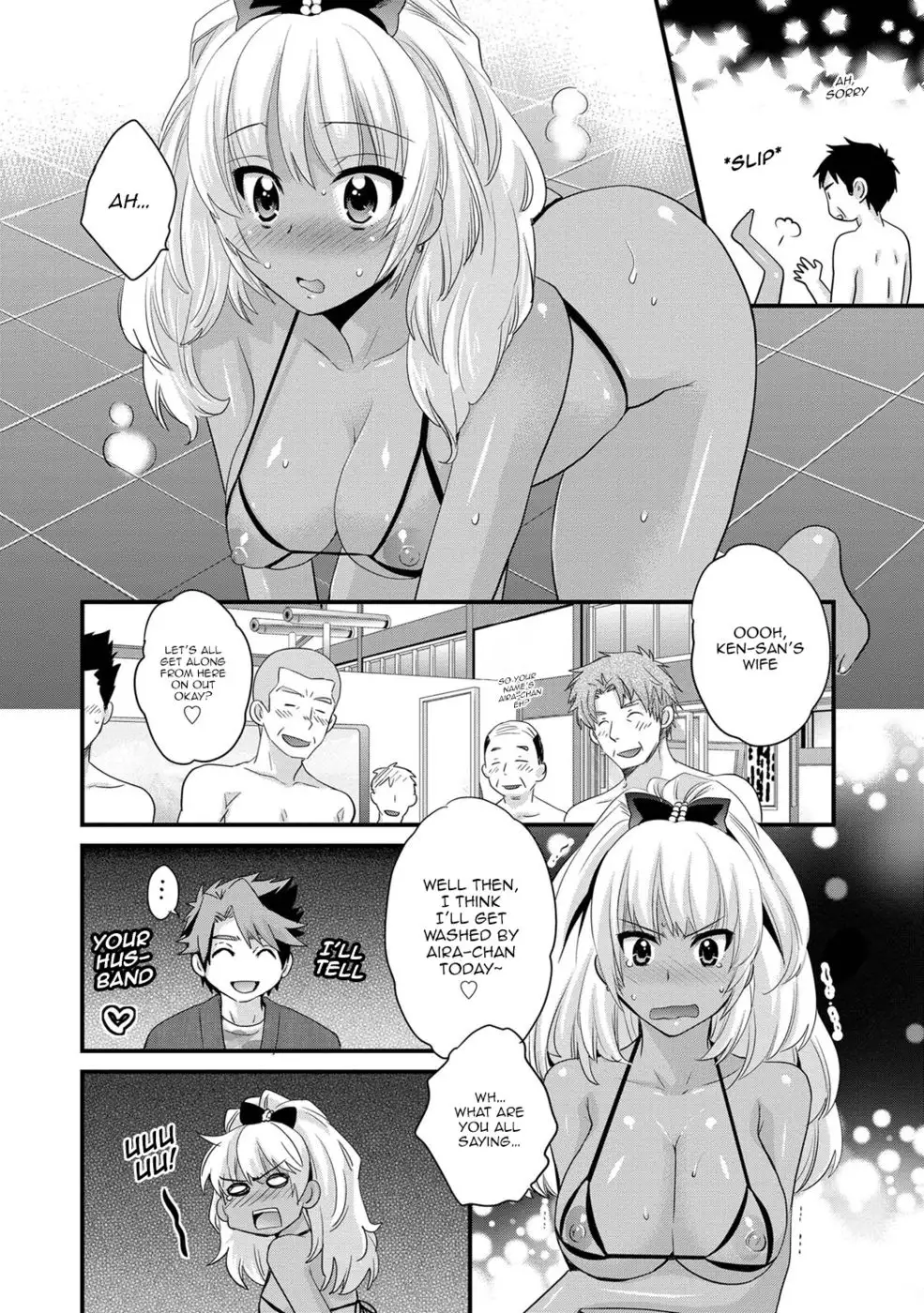 Niizuma Osenaka Nagashimasu - Chapter 4