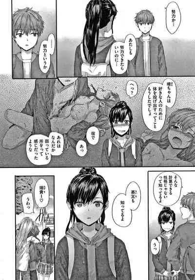 [Sumiya] Automatic Girl