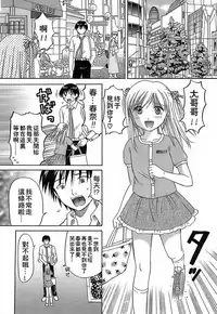 [Hiura Papiko] Katei Kankyou [Chinese] [远古守望者汉化]