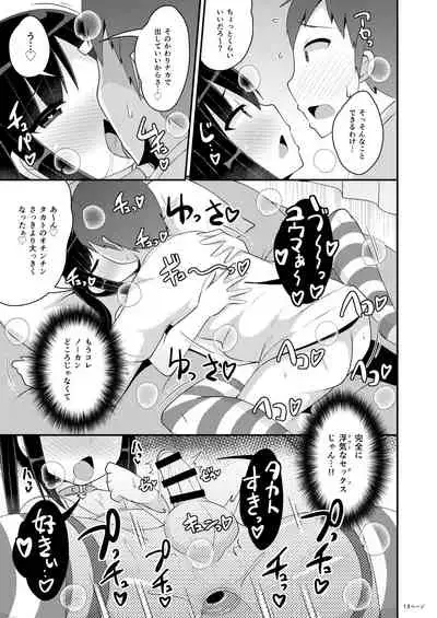 デカケツ地雷女♂に人生狂わされ隊
