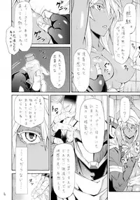 (C89) [Kageneko-dou (Kageneko Shihan)] Ram Niku Yabu (Guilty Gear)
