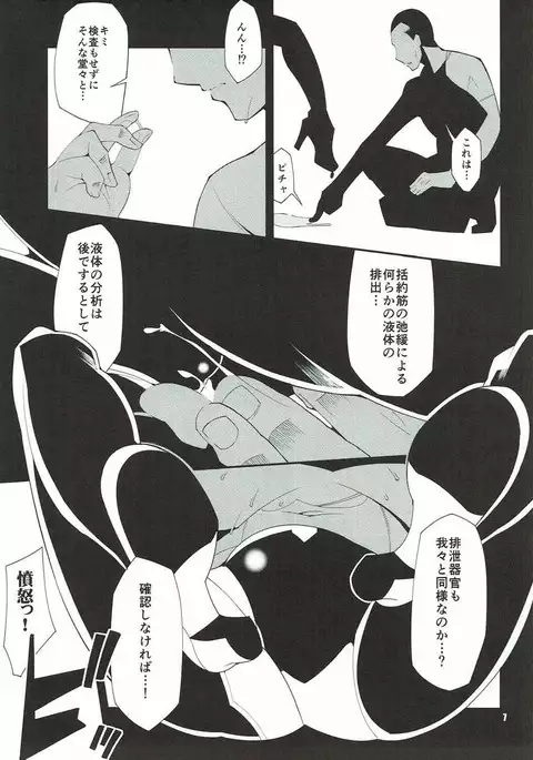 HYBRID 艦種空母ヲ級研究記録