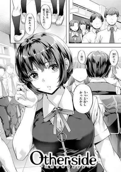 Binetsu Emotion - Sensual Emotion